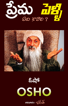 ప్రేమ పెళ్ళి  (Prema Pelli)